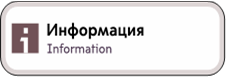 Статический навигационный указатель КМСО.360.041.106