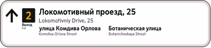 Статический навигационный указатель КМСО.360.041.104 Статический навигационный указатель КМСО.360.041.104