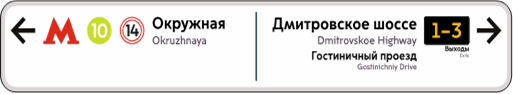 Статический навигационный указатель КМСО.360.041.103